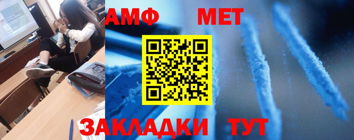 Вязьма  АМФЕТАМИН Premium  Вход с VPN 