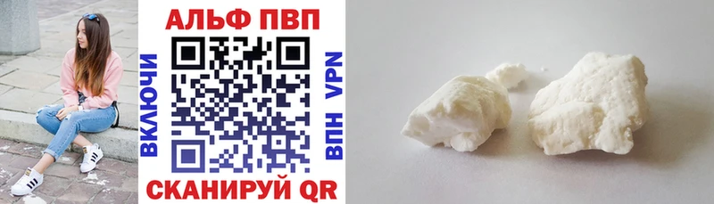 Alpha PVP Соль  где купить   Вязьма 