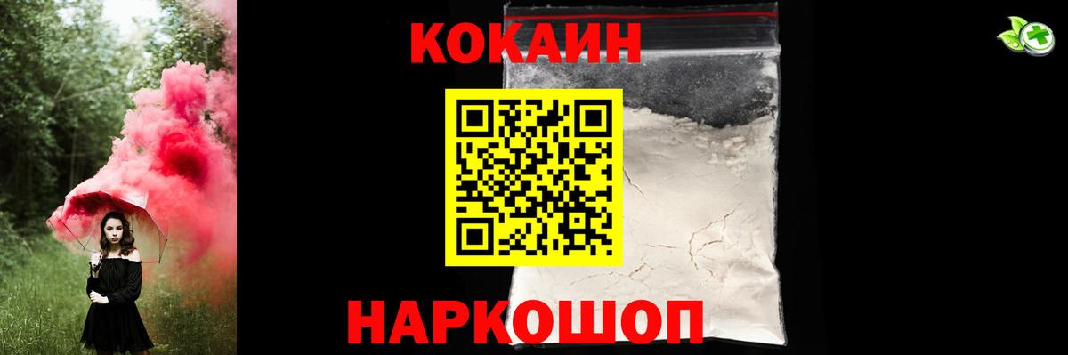 Cocaine 99% Вязьма