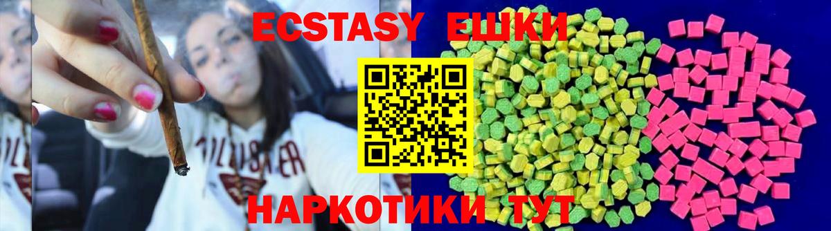 ЭКСТАЗИ 280мг  Экстази  Вязьма  Вход с VPN  Ecstasy 300 mg 