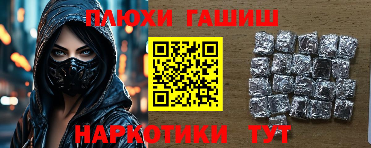 Вязьма  ГАШ  Вход с VPN  ГАШИШ 40% ТГК 
