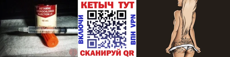 Кетамин VHQ  Вязьма 