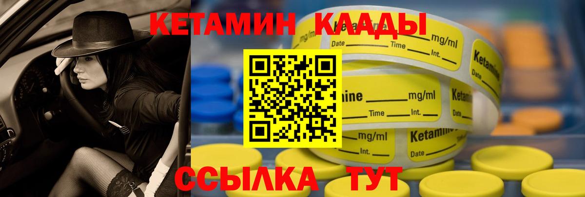 Вязьма  КЕТАМИН VHQ  OMG вход  Вход с VPN  Кетамин ketamine 