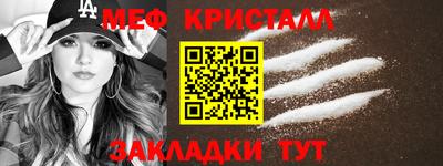 меф VHQ Бийск