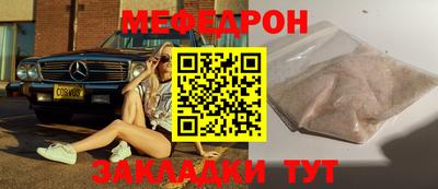 меф VHQ Бийск