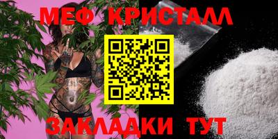 меф VHQ Бийск