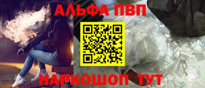 ALPHA PVP Берёзовский