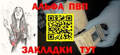 ALPHA PVP Берёзовский
