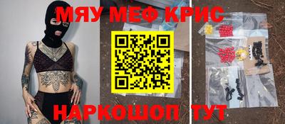 меф VHQ Бийск