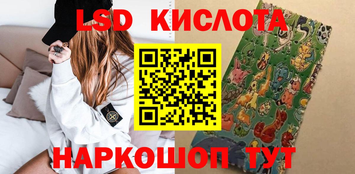 LSD-25 экстази ecstasy Вязьма