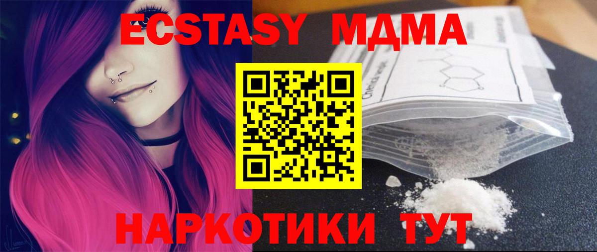 MDMA Molly  MDMA молли  МДМА  Вязьма 