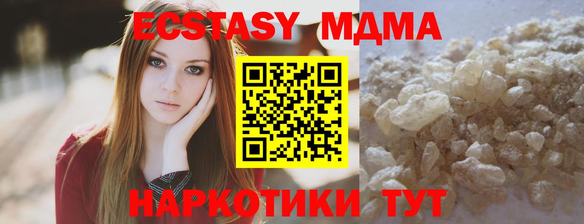 МДМА кристаллы  МДМА  МДМА crystal  Вязьма  Вход с VPN 