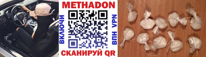 Метадон methadone  хочу наркоту  Вязьма 