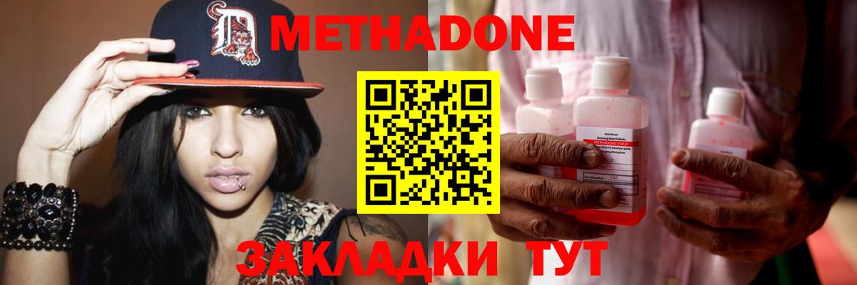 Метадон белоснежный  Метадон methadone  Вход с VPN  shop какой сайт  Вязьма 