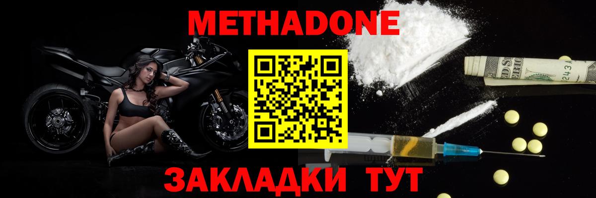 blacksprut зеркало  Метадон кристалл  Вязьма  МЕТАДОН мёд 