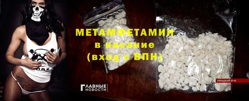 Метамфетамин кристалл Вязьма