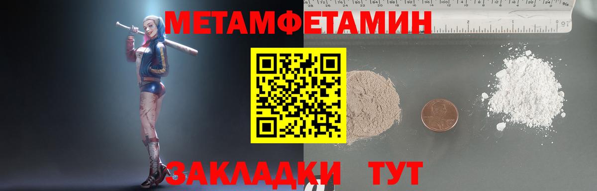 Первитин винт Вязьма