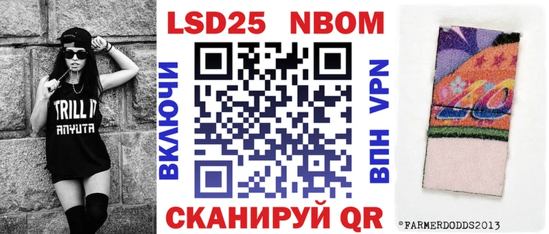 Марки NBOMe 1,5мг  Вязьма 