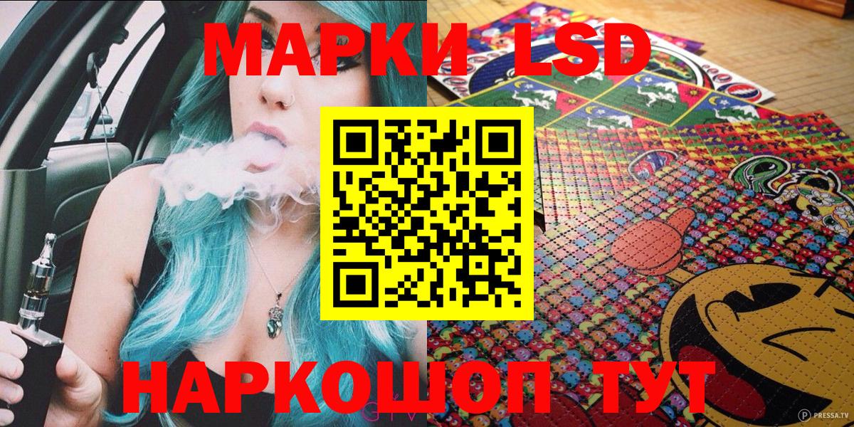 Наркотические марки 1,8мг Вязьма