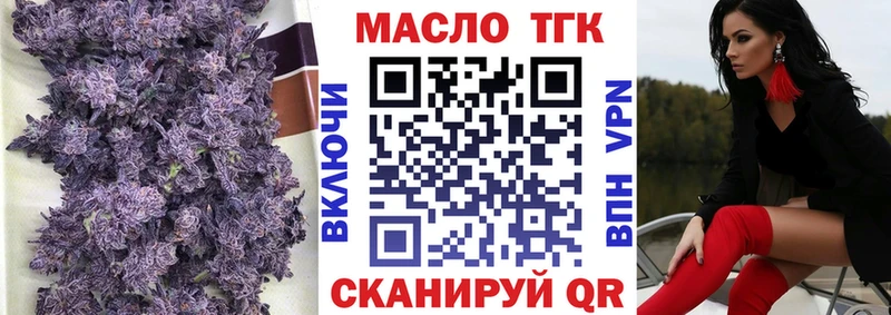ТГК концентрат  blacksprut сайт  Вязьма 
