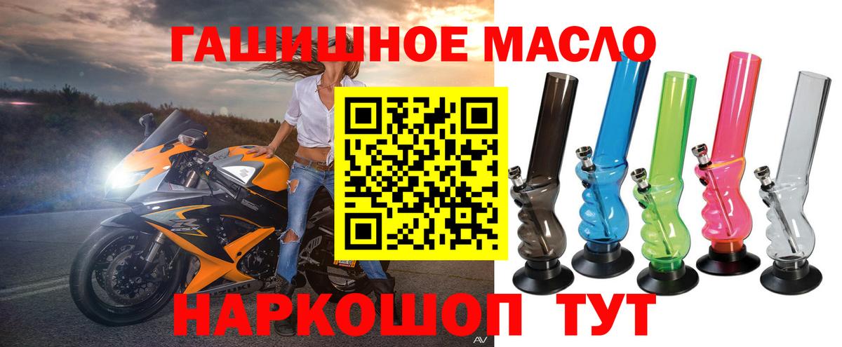 ТГК гашишное масло  Вязьма  Дистиллят ТГК вейп 