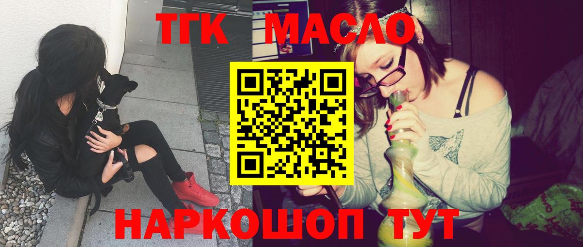 Дистиллят ТГК вейп Вязьма