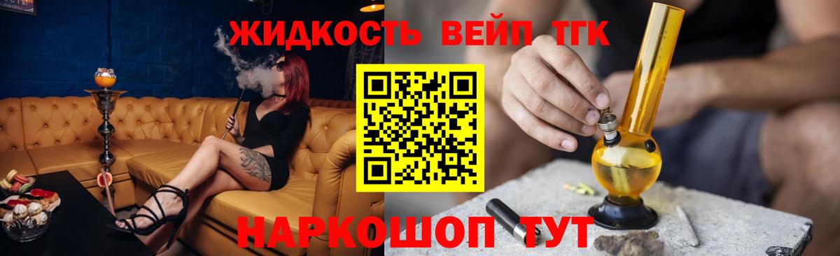 где купить наркоту  ТГК вейп с тгк  Вход с VPN  Вязьма 