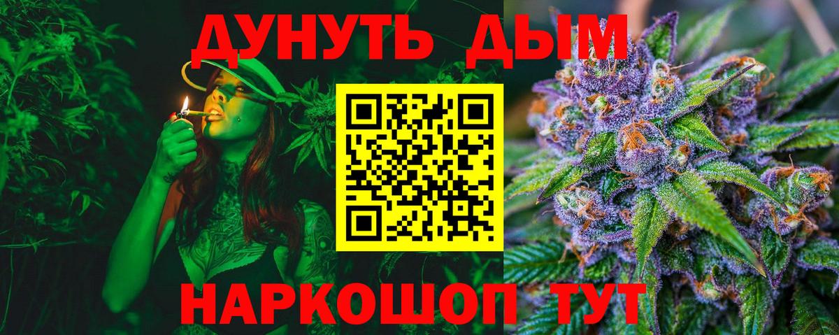 Марихуана OG Kush Вязьма